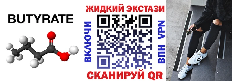 БУТИРАТ BDO Печоры