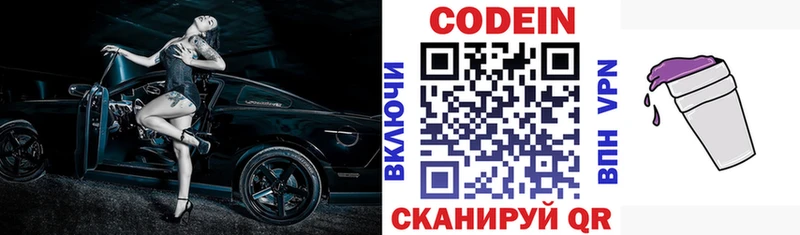 даркнет сайт  Печоры  Кодеин напиток Lean (лин) 